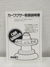 ★未使用/保管品 カーワクサー/CAR WAXER CP-100V ワックス 拭き取り ポリッシャー PROFESSIONAL MODEL 2mコード Made in USA★_画像7