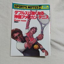 SPORTS NOTES スポーツノート テニス 3冊セット 鎌倉書房_画像4