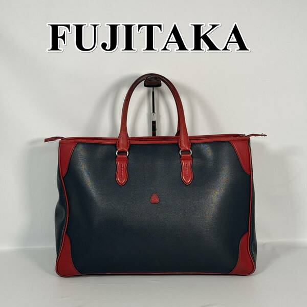 【良品】FUJITAKA フジタカ ビジネスバッグ ロゴ 青 赤