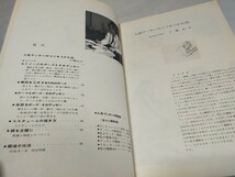 アトリエ 昭和47年11月 人体デッサンのコツをつかむ法 小磯良平_画像2