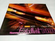 NISSAN 日産自動車 サニー エクセレント 1400 カタログ_画像1