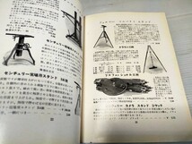 イーストマン 営業家用 写真機械及び材料 カタログ コダック ジャパン _画像5