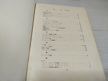 イーストマン 営業家用 写真機械及び材料 カタログ コダック ジャパン _画像2