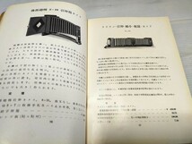 イーストマン 営業家用 写真機械及び材料 カタログ コダック ジャパン _画像3