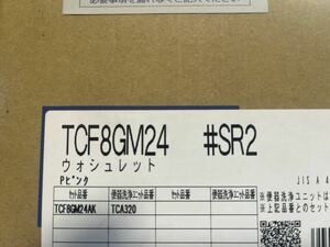 TOTO 温水洗浄便座 ウォシュレット TCF8GM24 (#SR2) パステルピンク KMシリーズ