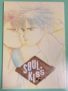 スラムダンク同人誌 花流 【SOUL KISS】SHOPへなちょこ 小嶋夏子 舘野とお子 有島空 朝倉千里 高木モモコ 藤見こおり 香■花道×流川