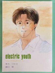 スラムダンク同人誌 三暮【electric youth】The Front Page(フロントページ)疎口智 /ドラえもんのはらまき 藤木つかさ◆ 三井×木暮 