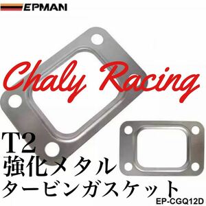 S13 S14 S15 SR20DET メタル タービン ガスケット メタルガスケット t25 t28 ca18det ターボ エキマニ タービン フランジ