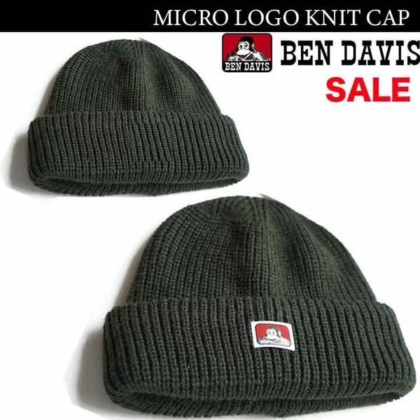 BEN DAVIS新品/未使用 MICRO LOGO KNIT CAP ( BDW-9546)　浅い帽子 ニットキャップ 　被り浅めニット帽 オールシーズン
