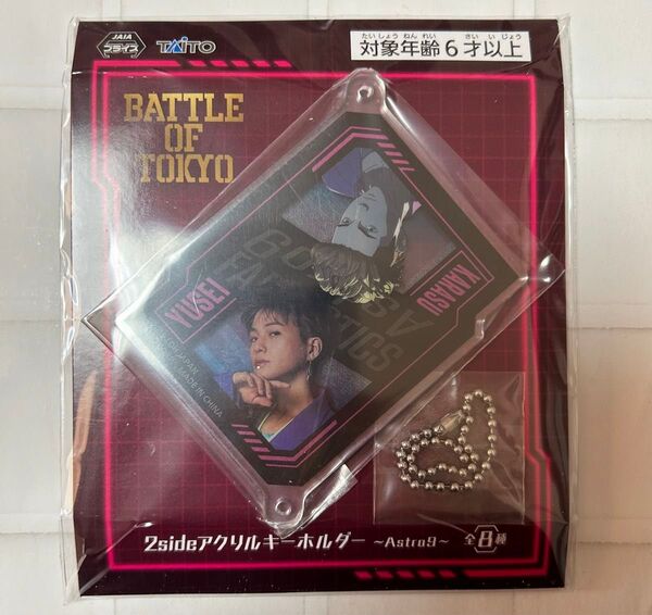 BATTLE OF TOKYO BOT 八木勇征 アクリルキーホルダー FANTASTICS ファンタ LDH EXPO