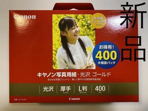 Canon 写真用紙 光沢 ゴールド L判 400枚 GL-101L400