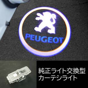 *34. Peugeot *4 piece * car tesi light courtesy lamp do Alain p door wellcome light LED Logo .. light RCZ 208 308 407 2008 3008