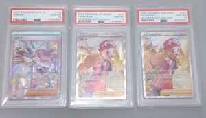 ポケモンカードゲーム PSA10ミモザsar ＋PSA10セレナSR 2枚セット