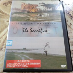 DVD サクリファイス アンドレイ タルコフスキー