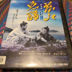 DVD　茲山魚譜　チャサンオボ