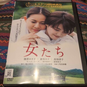 DVD　女たち　倉科カナ