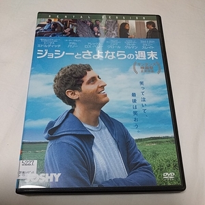 DVD ジョシーとさよならの週末