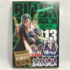 ブラックラグーン 13 アクリルスタンド14種付き 限定版　小学館 2023　コミック13巻　月刊サンデーGX　ネオンカラーバージョン