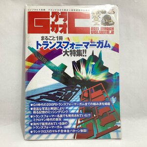 まんだらけ出版部　グラカオ 2011.3 Vol.2　まるごと1冊 トランスフォーマーガム 大特集!!　グランドカオス開店3周年記念特別編集