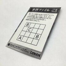 名探偵コナン　エポック社 カード　毛利蘭　事件ファイル パズル編No3　EPOCH 2005 当時物_画像8