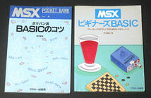 パナソニックMSX2周辺機器「3.5インチ外付けフロッピーディスクドライブ FS-FD1A（FDD2DD）」+ 本2冊（BASICのコツ、ビギナーズBASIC）_画像9