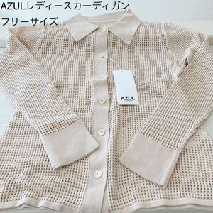 AZUL lady's cardigan free size new goods 