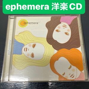 ephemera sun 音楽CD 洋楽 エファメラ サンプル盤