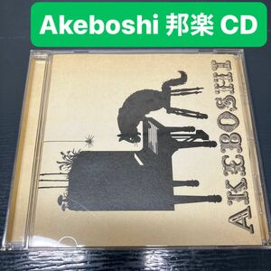 明星 AKEBOSHI 音楽CD 邦楽 J-POP NARUTO