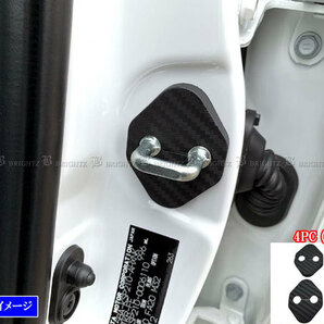 ヤリス MXPH10 MXPH15 カーボン調 ドア ストライカー カバー 4PC ドアゲート プレート パネル ガーニッシュ STRIKER－002－4PCの画像1