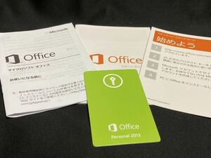 正規版）Microsoft Office Personal 2013 中古品②