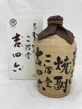 二階堂吉四六 陶器 720ml25度 焼酎 酒 お酒 麦焼酎１ケース１０本入り_画像1