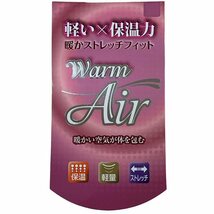 防寒 軽い 暖かい ストレッチ フィット インナー『Warm Air』ライトグレー Ｍ 長袖 あったかインナー 保温 静電気防止 毛玉ができない 新品_画像3