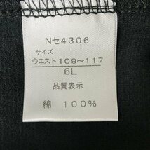 暖か 快適 美脚パンツ 綿100％ サンタードEV【蓄熱加工】レディース ブラック 6L 大きいサイズ 日本製 ワイドパンツ 裾上げテープ付き_画像7