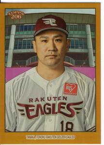 2023 Topps Baseball 206 NPB 田中将大 GOLD 金 パラレル (/50) 球場背景