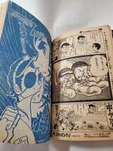 6742-11　 Ｔ 　創刊１周年記念号　少年ジャンプ　 １９６９年 　１５　　_画像7