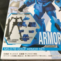 64A FA05 機動戦士ガンダム GFRAME MS-07B gouf armor set 新品未開封 全国即日発送 Gフレーム グフ_画像4