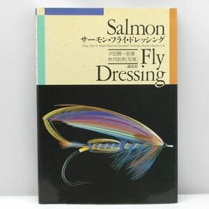  free shipping [ valuable publication ] salmon * fly * dressing Salmon Fly Dressing Sawada . one . fly fishing fly tying 