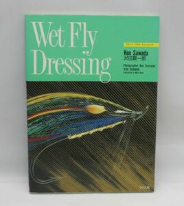 送料無料【書籍】Wet Fly Dressing ウエット・フライ・ドレッシング 沢田賢一郎 フライフィッシング フライタイイング 釣り