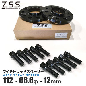 ハブ一体型 12ｍｍ Z.S.S. AP スペーサー 5穴 PCD112 φ66.6 M14×P1.5 首下40mm R13球面 アウディ A4 A6