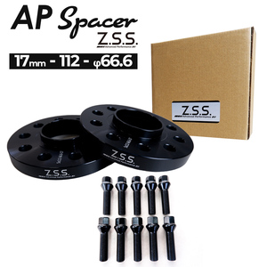 Z.S.S. AP アウディ 社外ホイール 17ｍｍ スペーサー 5穴 PCD112 ハブ径 φ66.6 テーパーボルト付き Advanced Performance ZSS