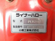 （栃木）コバシ ハロー PLR200 作業幅約2ｍ キャスター付き【配送不可】_画像8