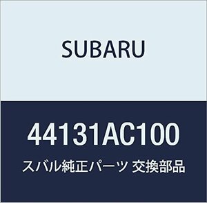 SUBARU (スバル) 純正部品 カバー コンプリート フロント エキゾースト センタ アツパ 品番44131AC100