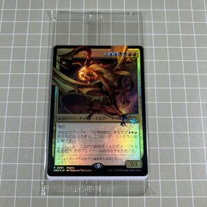 即決 送料込 MTG 限定プロモ P 0001 未開封 FOIL FNM 日版 ニコル・ボーラス