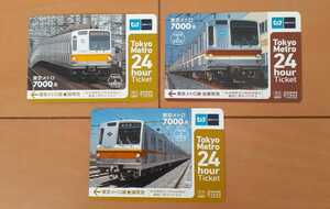 東京メトロカード 使用済み記念カード3枚セット