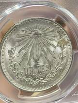 メキシコ1943年銀貨、古銭、PCGS/MS65 未使用　超美品非常に入手困難_画像9