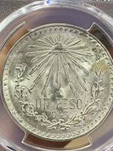メキシコ1943年銀貨、古銭、PCGS/MS65 未使用　超美品非常に入手困難_画像8