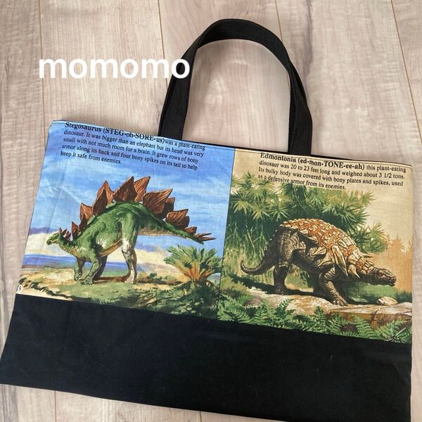 ○恐竜柄手提げかばんハンドメイド○USAコットン ステゴサウルス×エドモントニア 入園入学