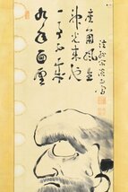 【真作】B2354 釈宗演「達磨画賛」紙本 肉筆 臨済宗 円覚寺管長 福井の人_画像3