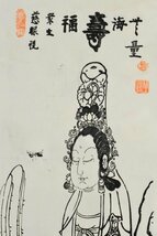 【木版画】B2470 白隠慧鶴「楊柳観音 画賛」紙本 木版 江戸中期 臨済禅中興の祖 駿河の人_画像3