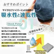 送料無料！ フェイスタオル ふわふわ 肌に優しい ホテル仕様 高速吸水 耐久性 マイクロファイバー 10枚セット Eｔｅｃｈ 柔_画像2